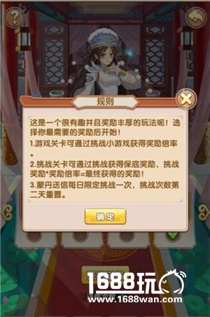 新手上路必看！《还珠格格》正版手游入门攻略[多图]