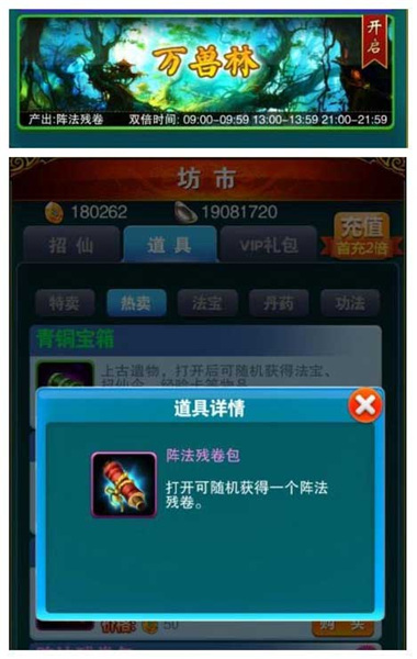 《寻仙记》：你可识得此阵？[多图]