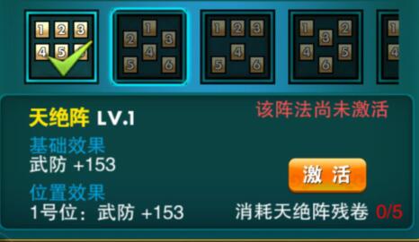 《寻仙记》：你可识得此阵？[多图]