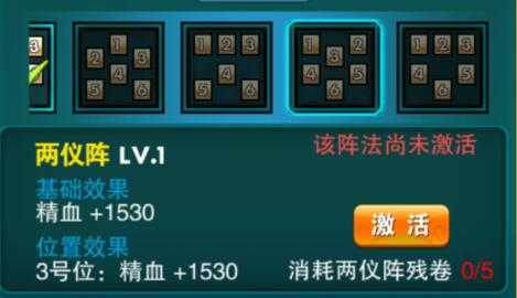 《寻仙记》：你可识得此阵？[多图]