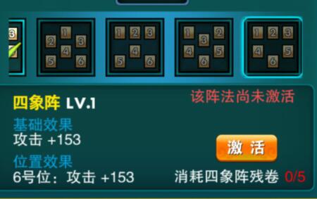 《寻仙记》：你可识得此阵？[多图]