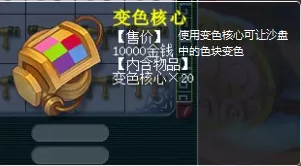 梦幻西游梦幻沙盘攻略