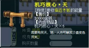梦幻西游梦幻沙盘攻略