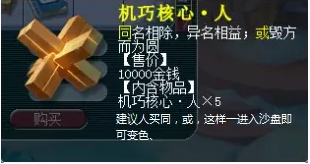 梦幻西游梦幻沙盘攻略