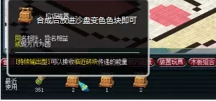 梦幻西游梦幻沙盘攻略