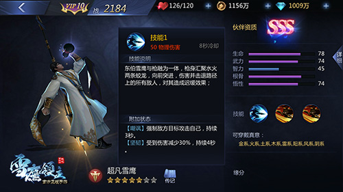 番茄亲临发福利?《雪鹰领主》手游明日iOS上线[多图]