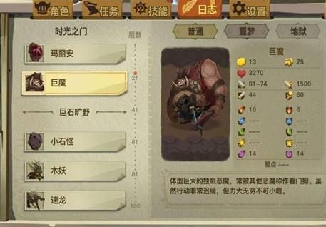 贪婪洞窟2第30层BOSS巨魔怎么打？30层普通噩梦难度巨魔打法攻略[图]