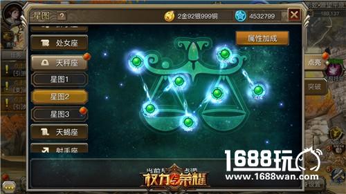 多元战斗玩花样 《权力与荣耀》十二星座玩法公布[多图]