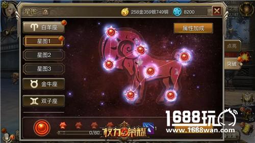 多元战斗玩花样 《权力与荣耀》十二星座玩法公布[多图]