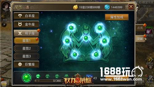 多元战斗玩花样 《权力与荣耀》十二星座玩法公布[多图]