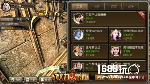 多元战斗玩花样 《权力与荣耀》十二星座玩法公布[多图]
