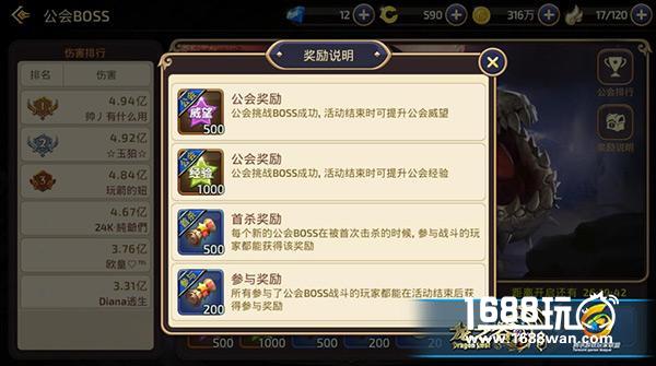 公会重要团体活动 龙之谷手游公会BOSS详解[多图]