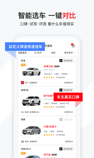 有车以后app