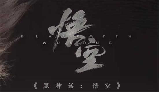 黑神话悟空官网进不去怎么办？无法进入官网解决方法[多图]