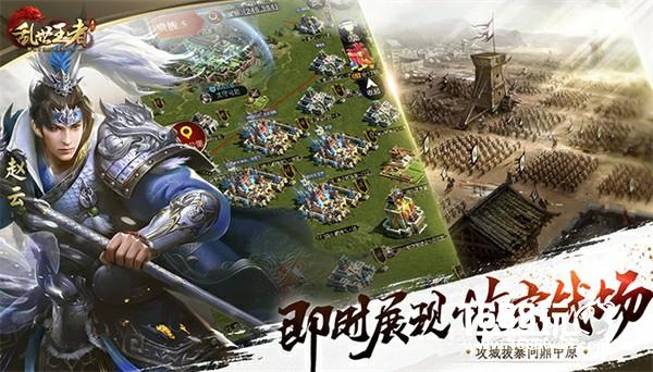 腾讯首款战争策略手游《乱世王者》 预约即送1888元礼包[多图]