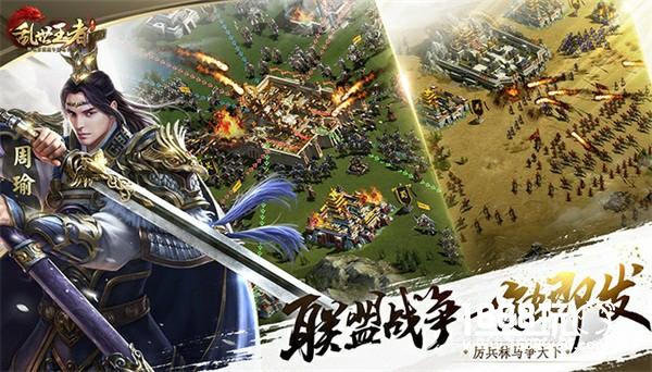 腾讯首款战争策略手游《乱世王者》 预约即送1888元礼包[多图]