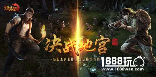 决战地宫 只手遮天《探墓风云》跨服排位玩法详解[多图]