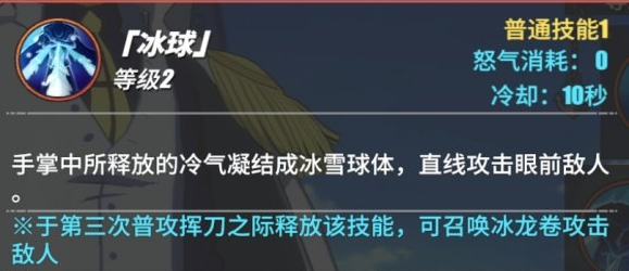 热血航线青雉技能详解-青雉技能属性攻略