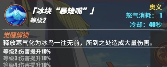 热血航线青雉技能详解-青雉技能属性攻略