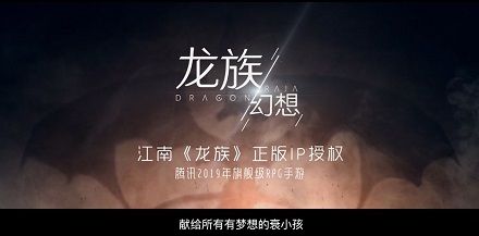 龙族幻想手游什么时候公测 龙族幻想怎么样[多图]