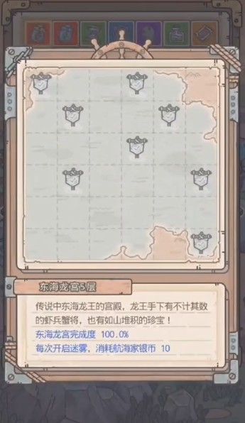 最强蜗牛东海龙宫第5层怎么过？英伦海域东海龙宫第五层攻略[多图]