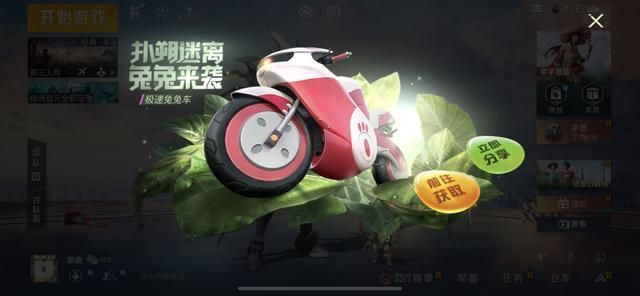和平精英极速兔兔车兑换码大全：极速兔兔车免费cdk分享[多图]