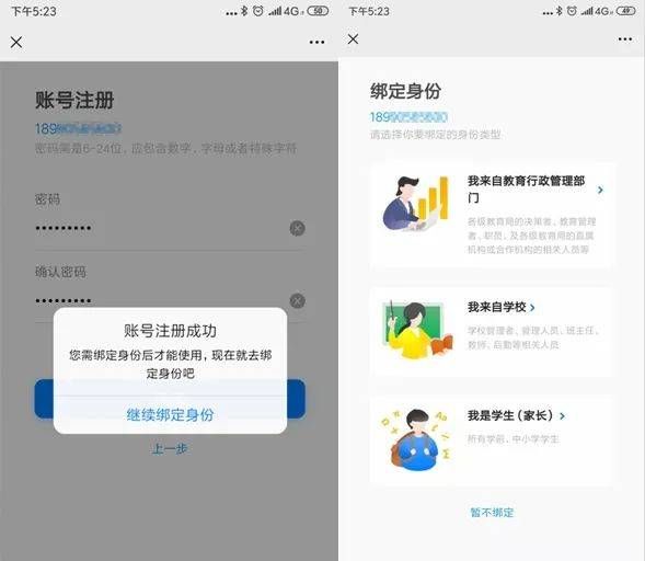 四川教育管理服务公众号学籍校正步骤 四川教育管理服务平台学生学籍校正流程[多图]