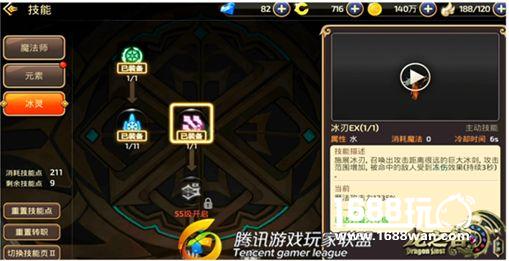 龙之谷手游50级冰灵天梯实战教学 如何运用冰刺EX技能打优势[多图]
