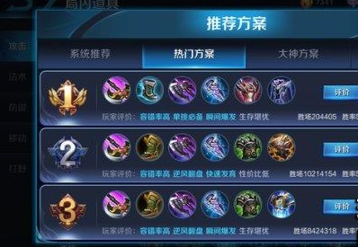 王者荣耀S10赛季赵云出装最强推荐[多图]
