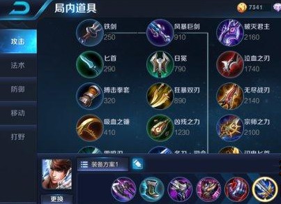 王者荣耀S10赛季赵云出装最强推荐[多图]