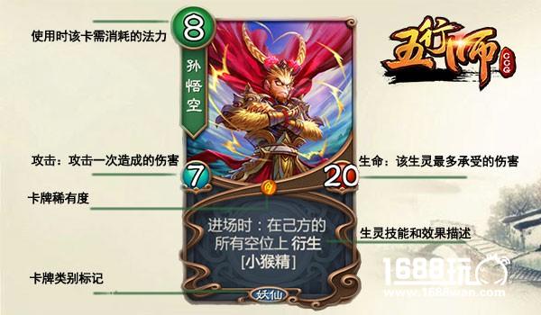 《五行师》萌新教程之卡牌详解[多图]