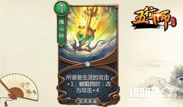 《五行师》萌新教程之卡牌详解[多图]