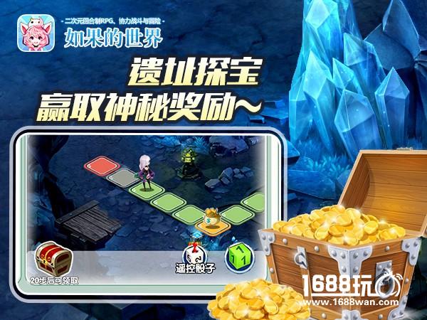 冬日献礼《如果的世界》圣诞特别活动来袭[多图]