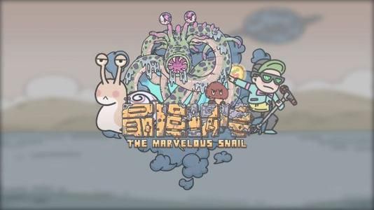 最强蜗牛回归邀请码在哪？最强蜗牛回归活动攻略[多图]