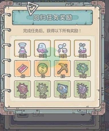 最强蜗牛回归邀请码在哪？最强蜗牛回归活动攻略[多图]