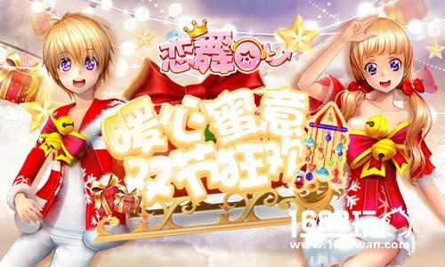 《恋舞OL》梦幻手持炫彩风铃 狂欢起舞[多图]