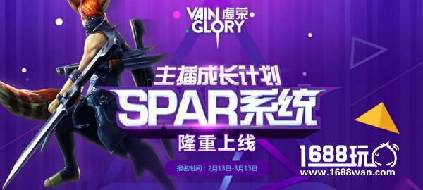 《虚荣》开启MOBA主播招募 VCL社区联赛赛程过半[多图]