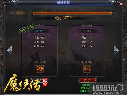 《魔侠传》激情版独创双生PK服 营造最热血跨服生态[多图]