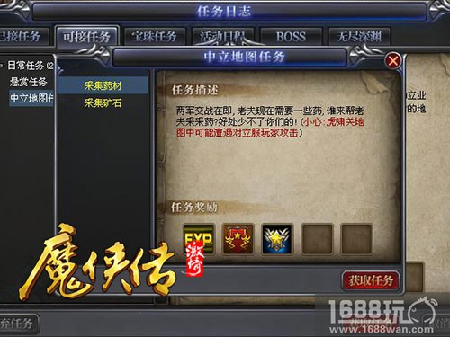 《魔侠传》激情版独创双生PK服 营造最热血跨服生态[多图]