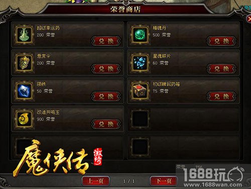《魔侠传》激情版独创双生PK服 营造最热血跨服生态[多图]