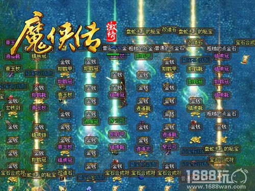 《魔侠传》激情版独创双生PK服 营造最热血跨服生态[多图]