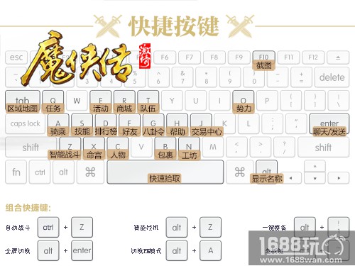 《魔侠传》激情版独创双生PK服 营造最热血跨服生态[多图]