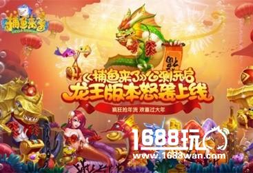 《捕鱼来了》评测：经典也能玩出新意[多图]