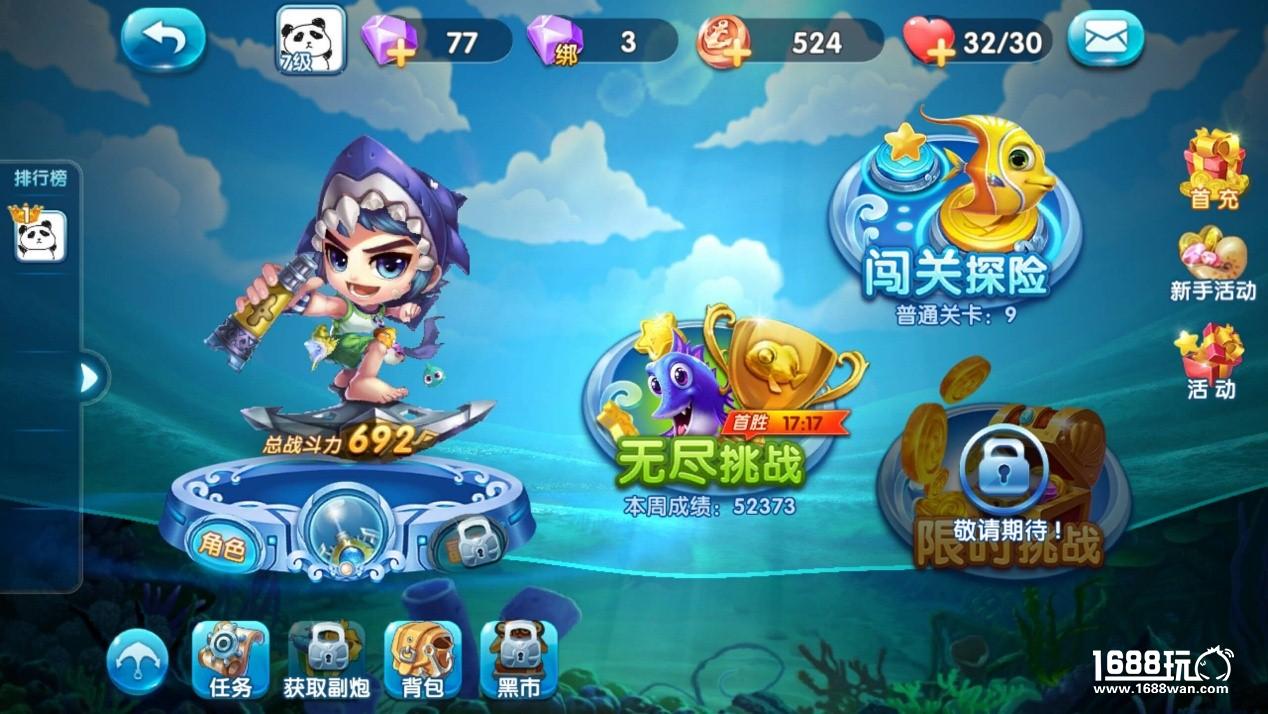 《捕鱼来了》评测：经典也能玩出新意[多图]