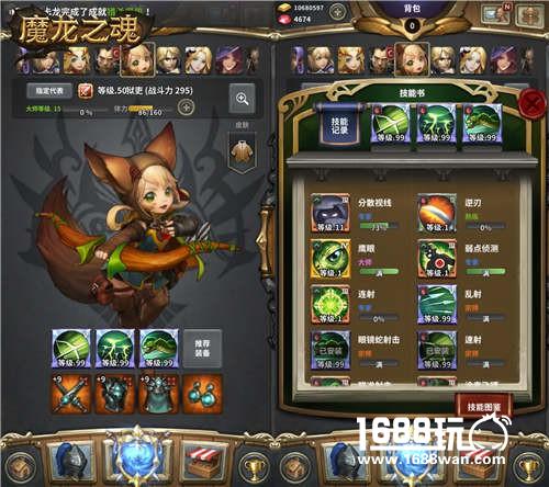 终于等到了《魔龙之魂》安卓封测今日正式开启![多图]