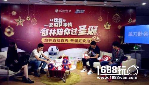 昨晚中国看这里《最佳阵容》代言人郜林直播爆满[多图]