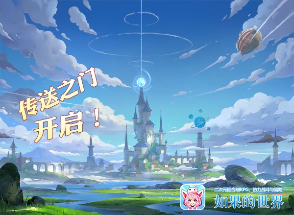 八神庵不知火舞领衔代言《如果的世界》[多图]
