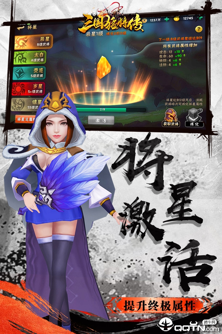 三国猛将传华为版