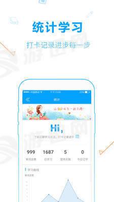 今川日语app