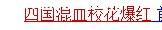 混血美女辣眼睛 小编竟是帝国传人[多图]